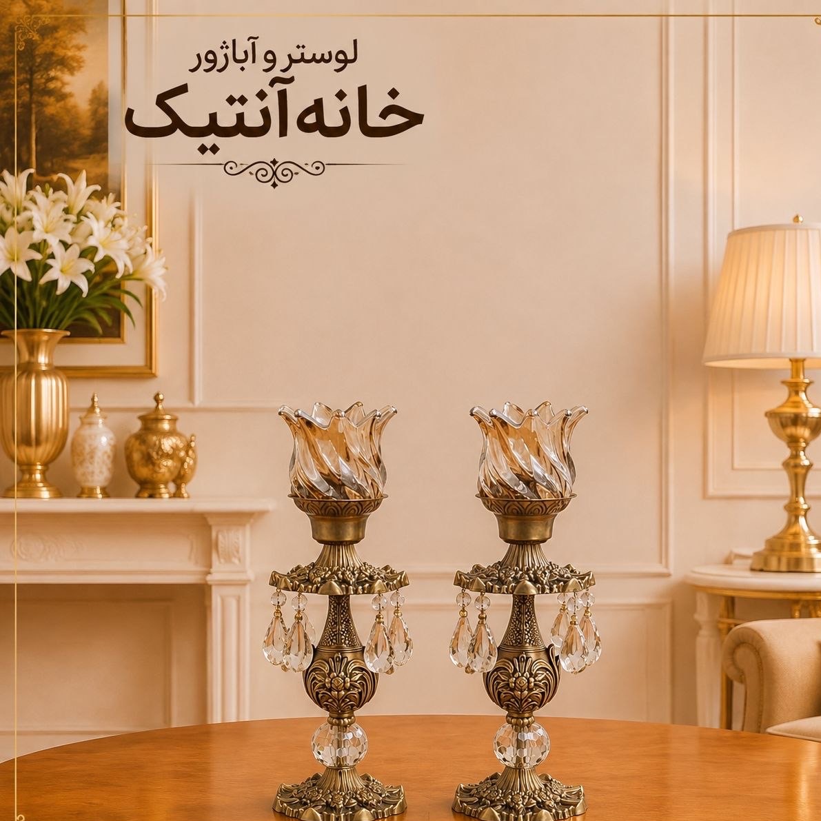 شمعدان شاه رز آنتیک