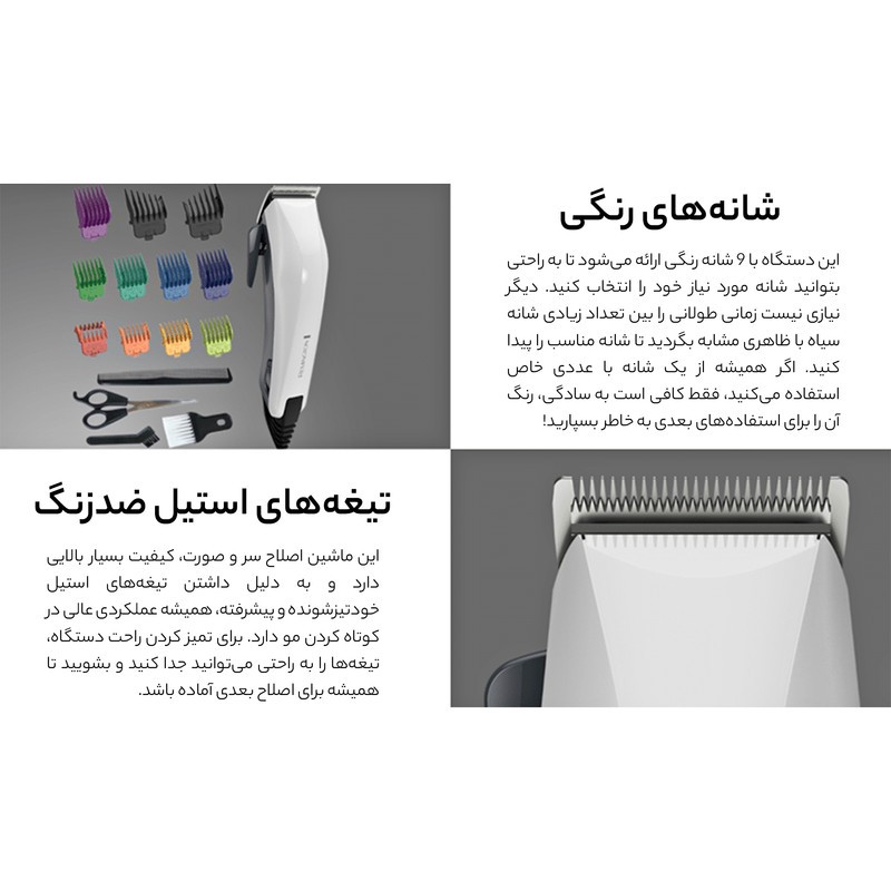 ماشین اصلاح سر و صورت رمینگتون مدل HC5035