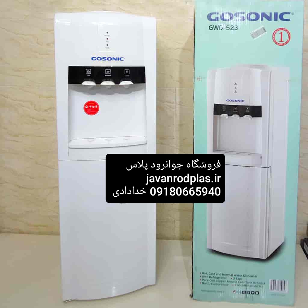 آبسردکن یخچال دار گوسونیک مدل GWD 523
