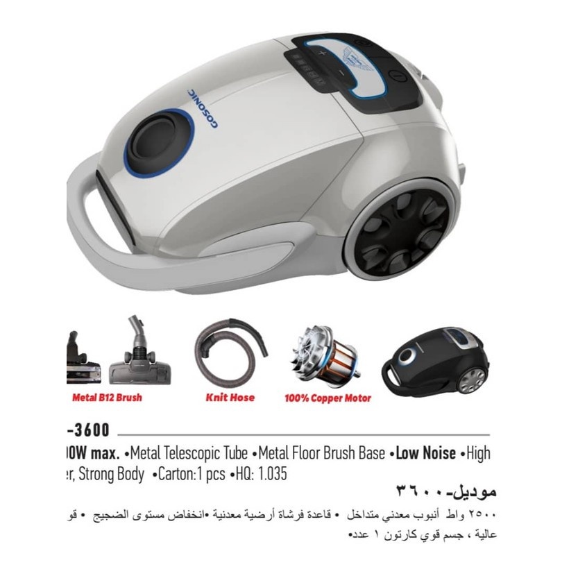 جاروبرقی گوسونیک مدل GSV 3600