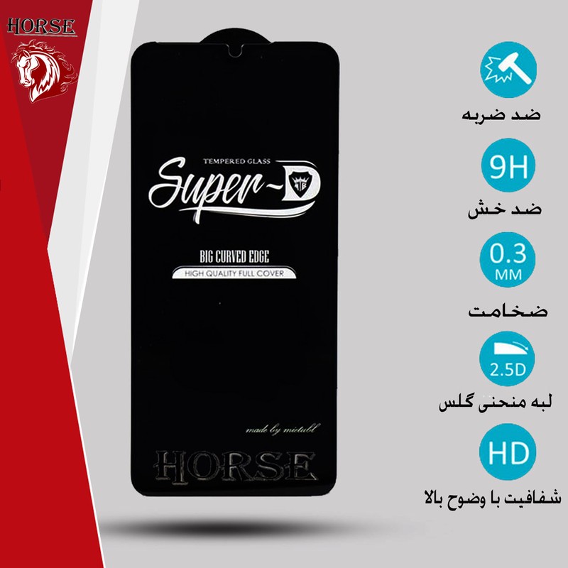 محافظ صفحه نمایش هورس مدل SUPH مناسب برای گوشی موبایل سامسونگ Galaxy M12