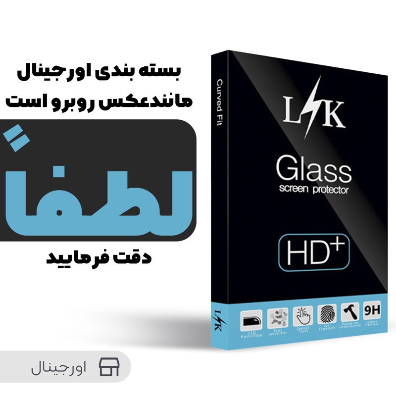 محافظ صفحه نمایش ال کی مدل LITE مناسب برای گوشی موبایل هوآوی P30 lite بسته دو عددی