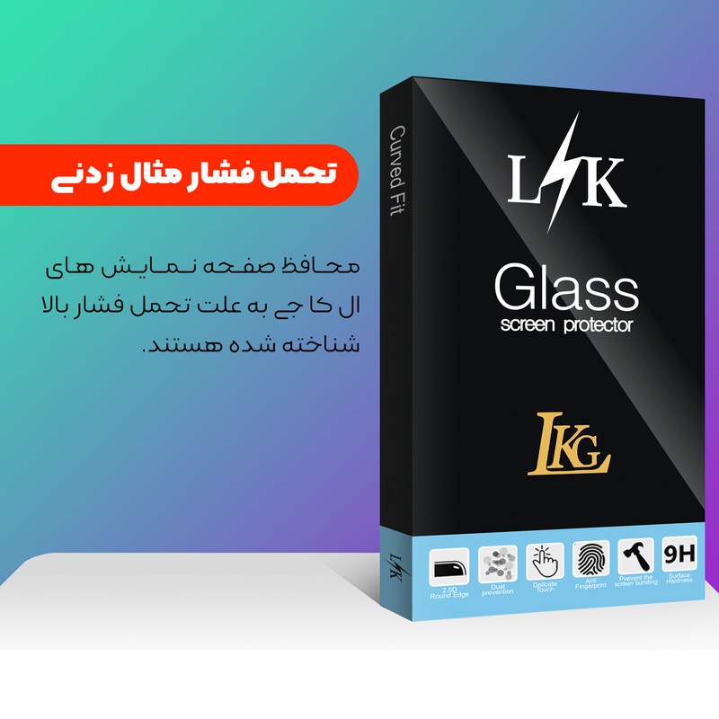محافظ صفحه نمایش ال کا جی مدل LK Glass MIX001 مناسب برای گوشی موبایل شیائومی Mi Note 10 Lite