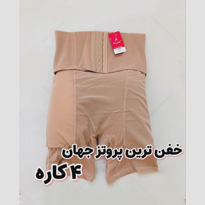 پروتز باسن 3کاره و بغل ران فنردار و قزن دار گن خارجی درجه یک کیفیت ضمانتی و تنخور بینظیر .بدون تزریق باسن
