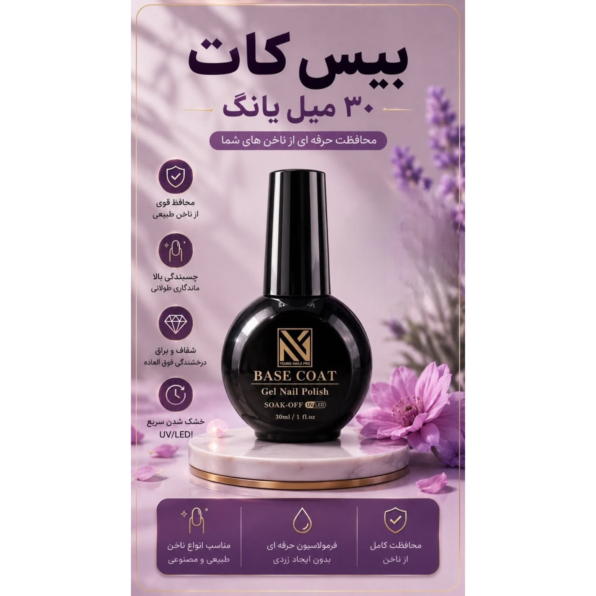 بیس کات 30 میل یانگ