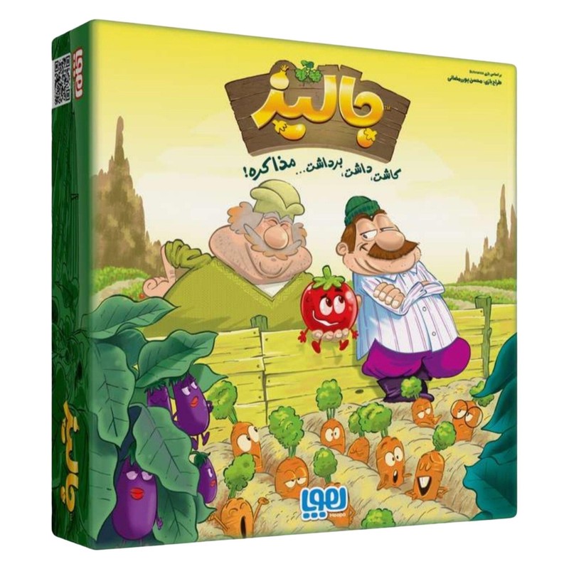 بازی فکری کارتی مدل جالیز SKG 131 با درجه سختی متوسط، رقابتی با مدیریت جالیزها، برداشت محصولات و معاملات کشاورزی، منا...