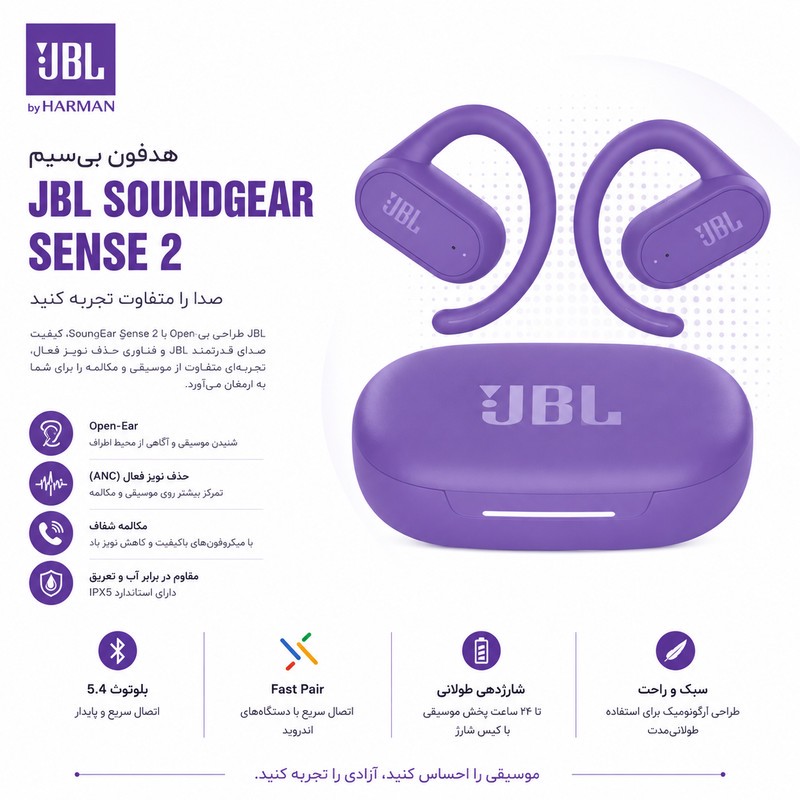 هدفون بلوتوثی مدل SOUNDGEAR