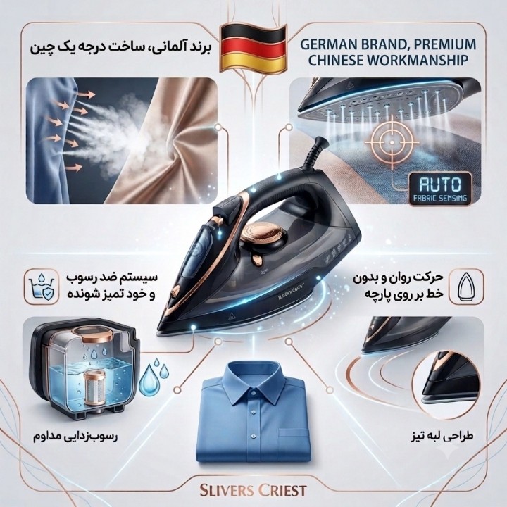 اتو بخار 2200 وات سیلور کرست مدل SC9722