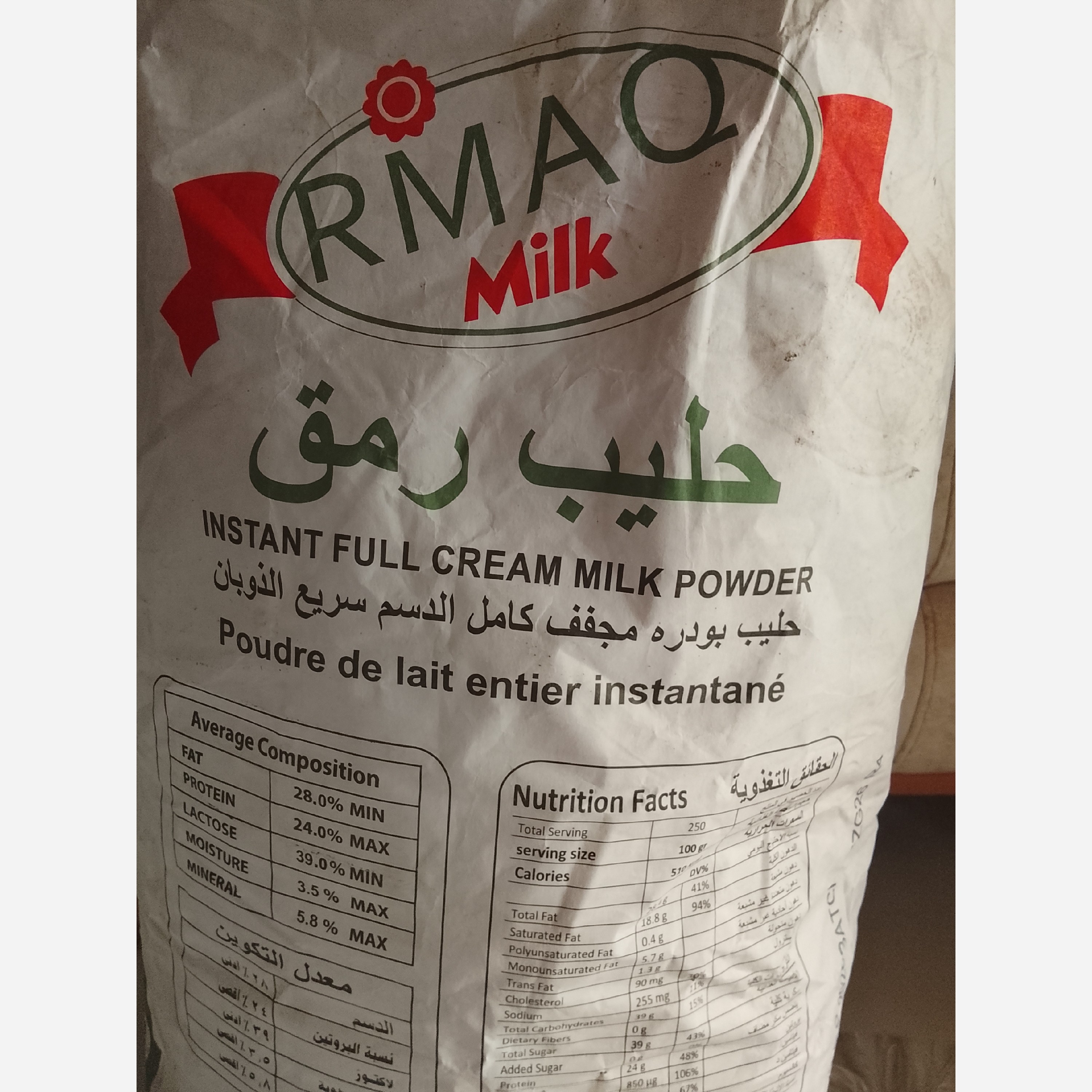 شیر رمق محصول امارات متحده عربی