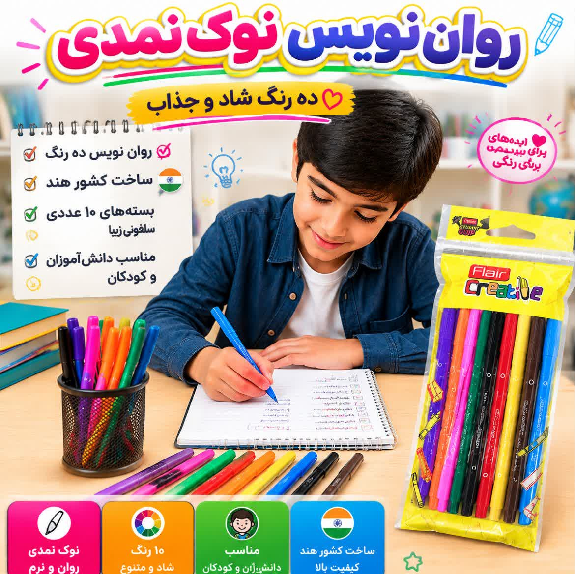 روان نویس نوک نمدی بسته 1200 عددی