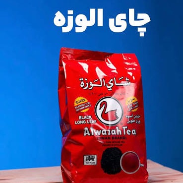 چای الوزه
