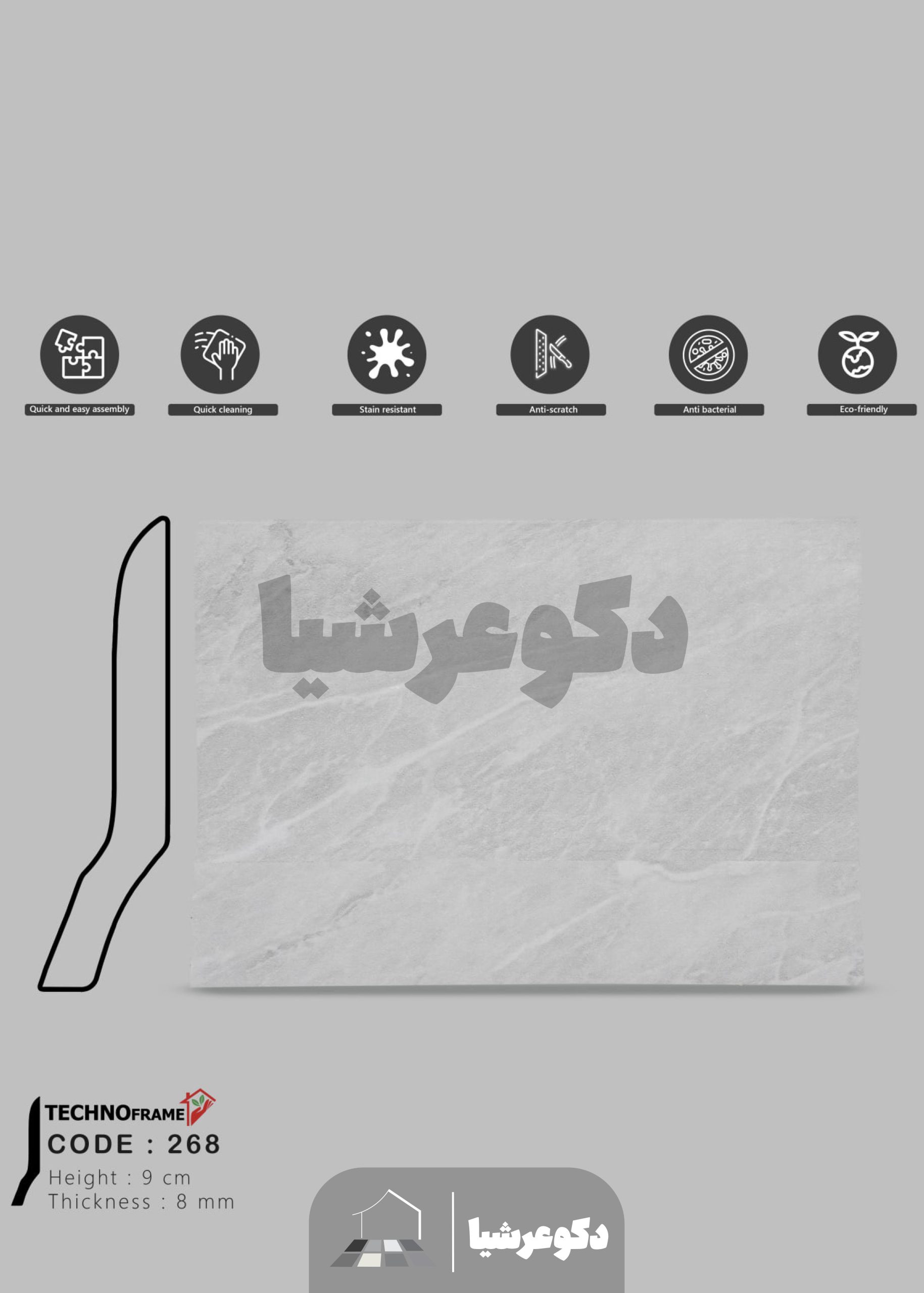 قرنیز 9 سانت پی وی سی تکنوفریم کد 268