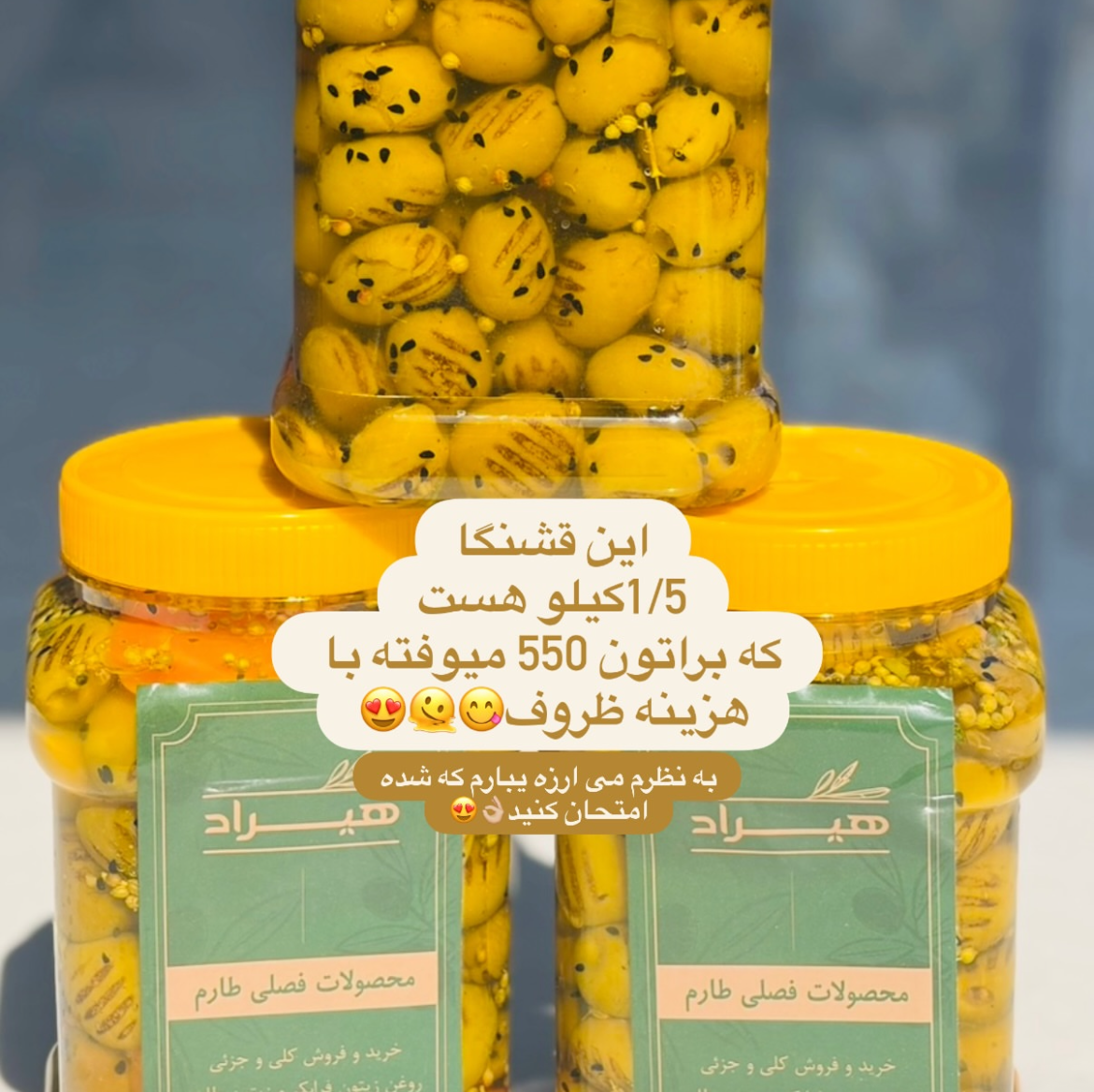 زیتون کبابی 