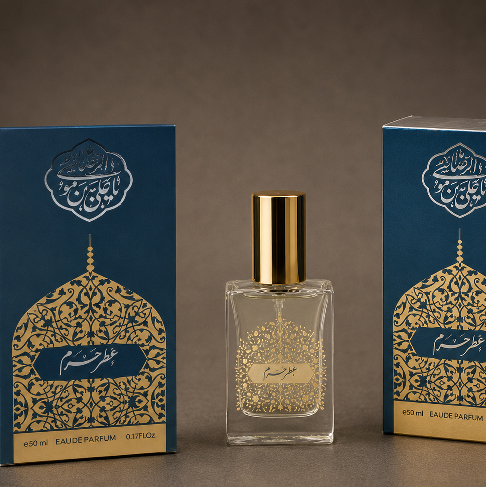 عطر حرم امام رضا(ع) 20 میل 10 عددی 