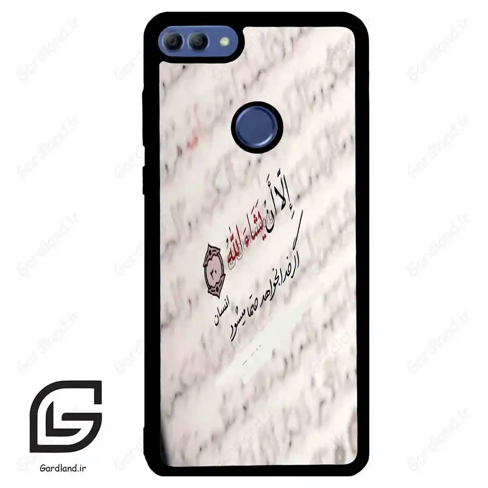 قاب گوشی هوآوی Y9 2018 (Huawei Y9 2018 ) طرح نوشته کد 2995 گادرلند نئو