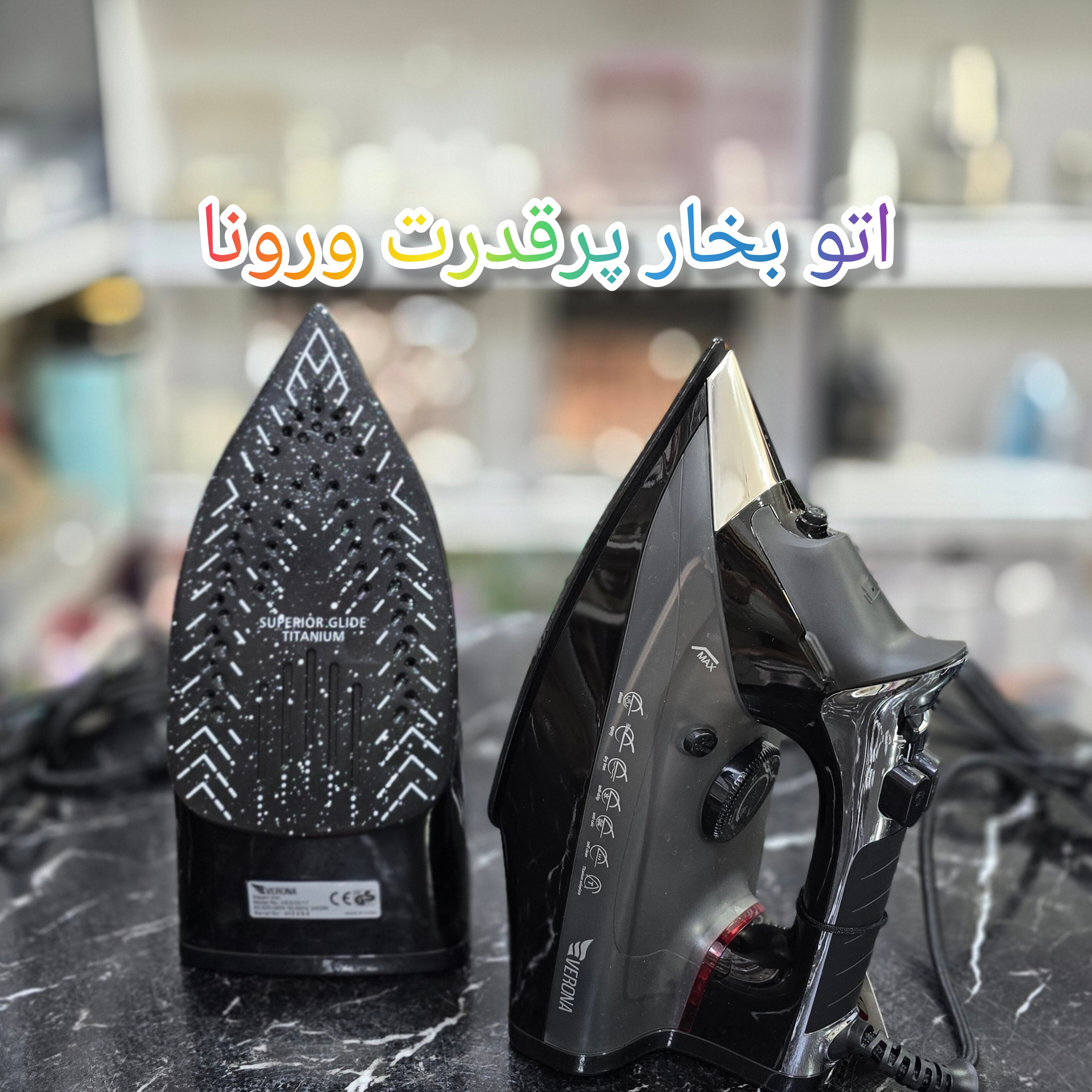 اتو بخار ورونا 2400 وات 2 سال گارانتی
