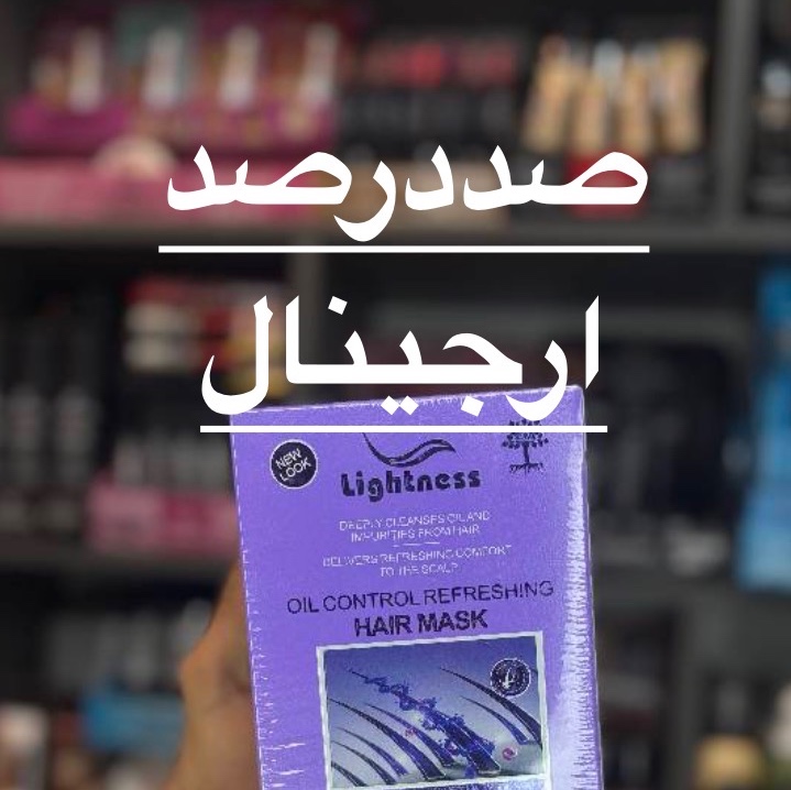 ماسک موهای چرب لایتنس