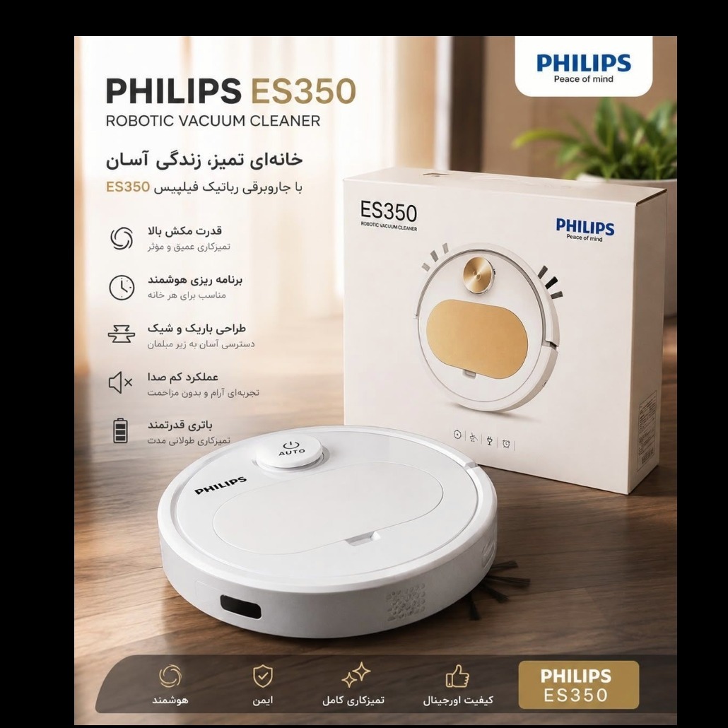 جارو رباتیک Philips ES350
