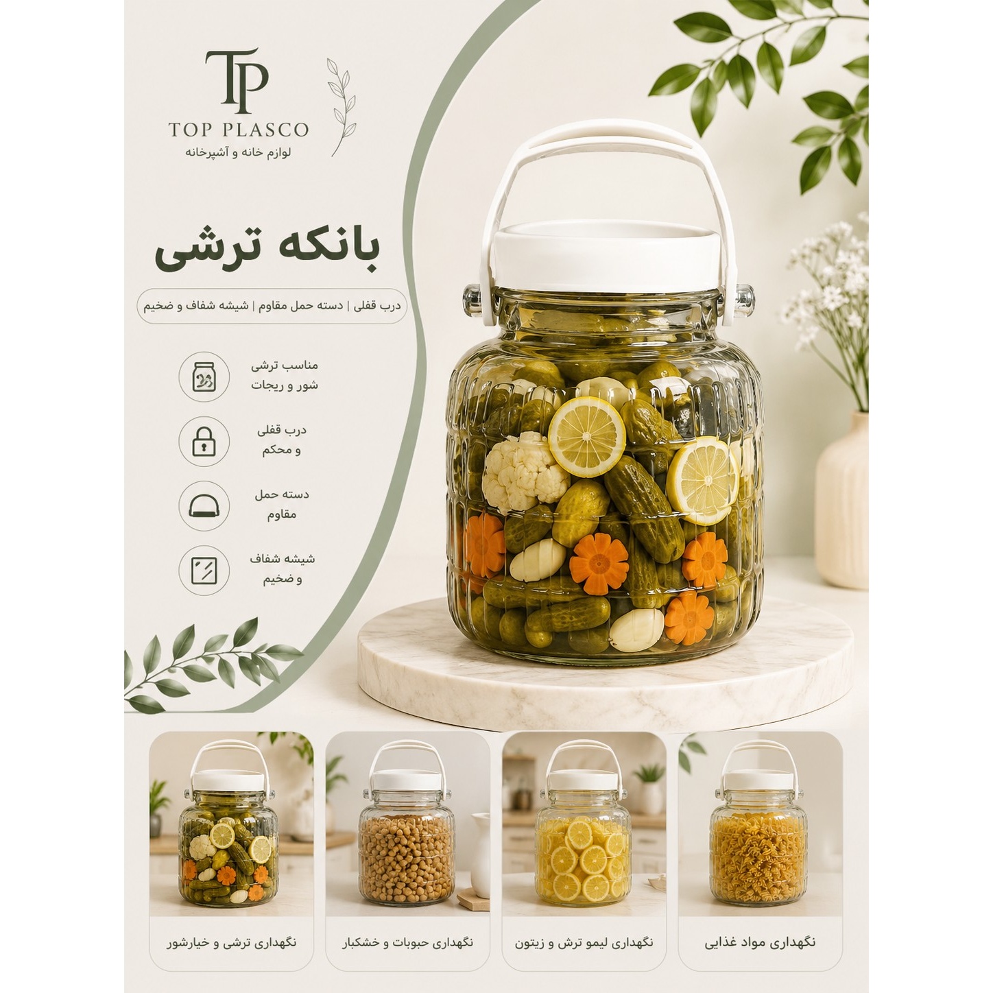 بانکه شیشه ای دسته دار 5 لیتری
