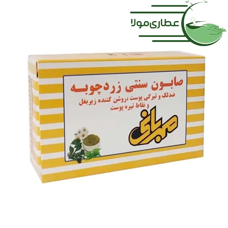 صابون زردچوبه مهربانی