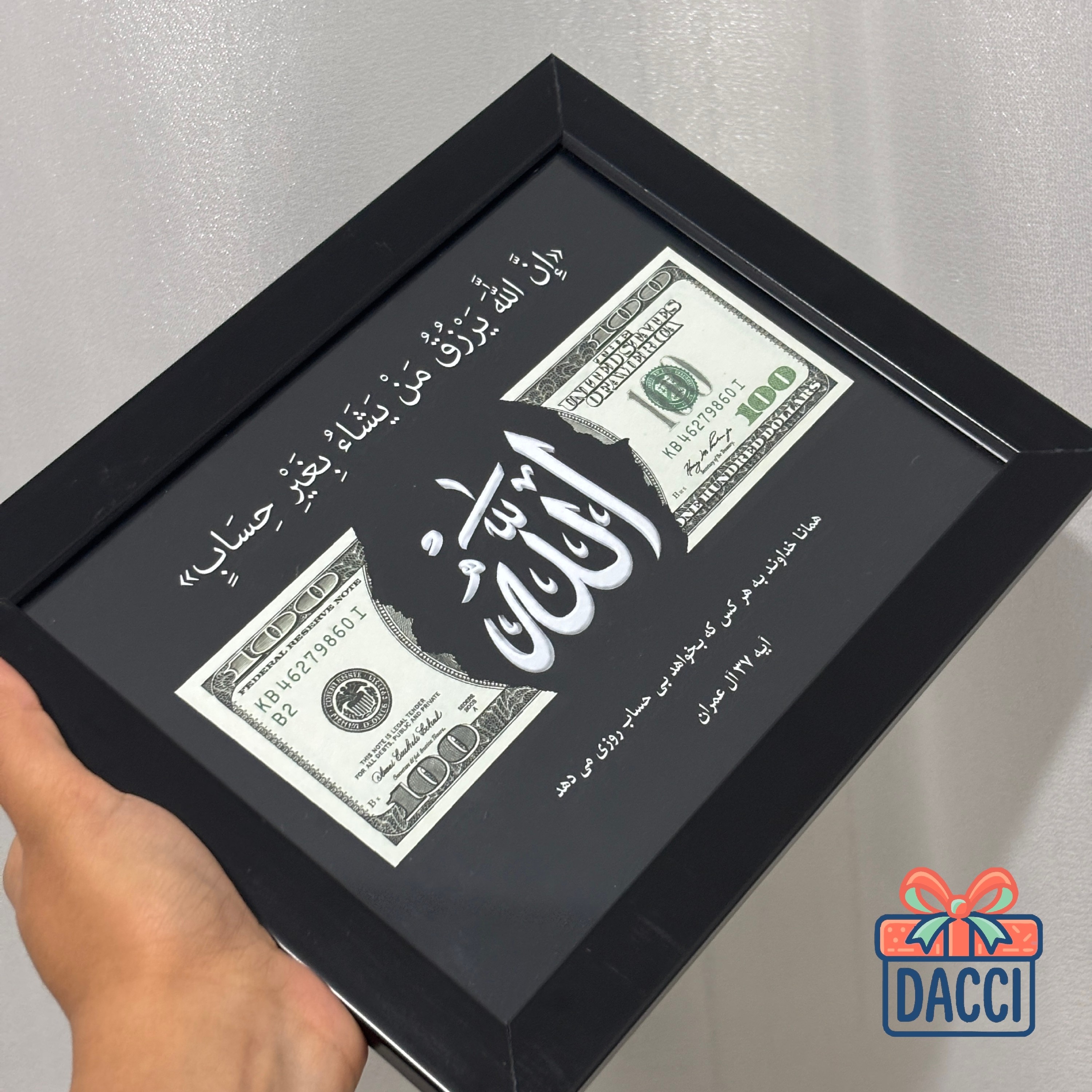 تابلو رزق و روزی برای مغازه با کیفیت تضمینی داچی باکس