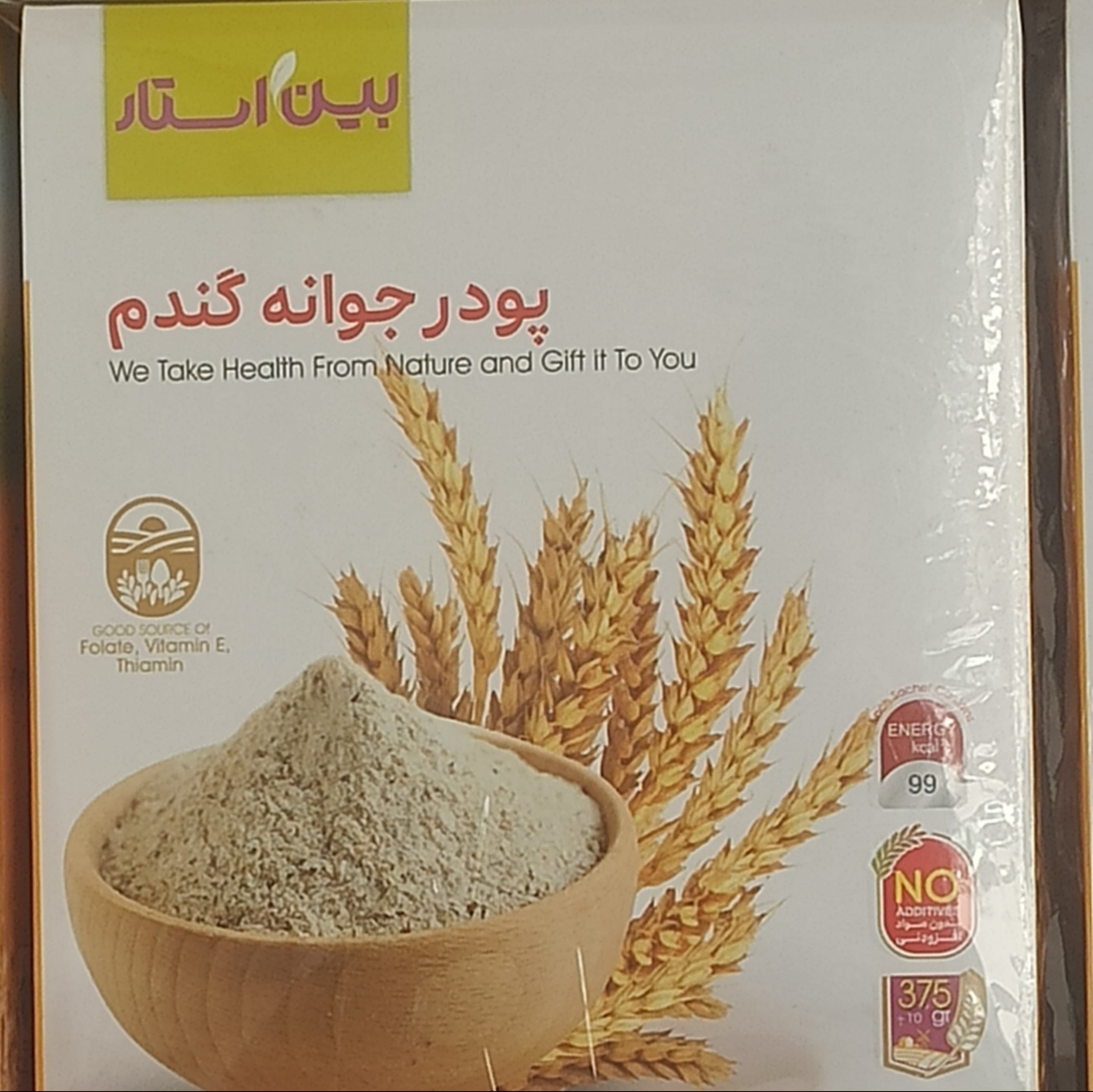 پودر جوانه گندم بین استار ساشه ای