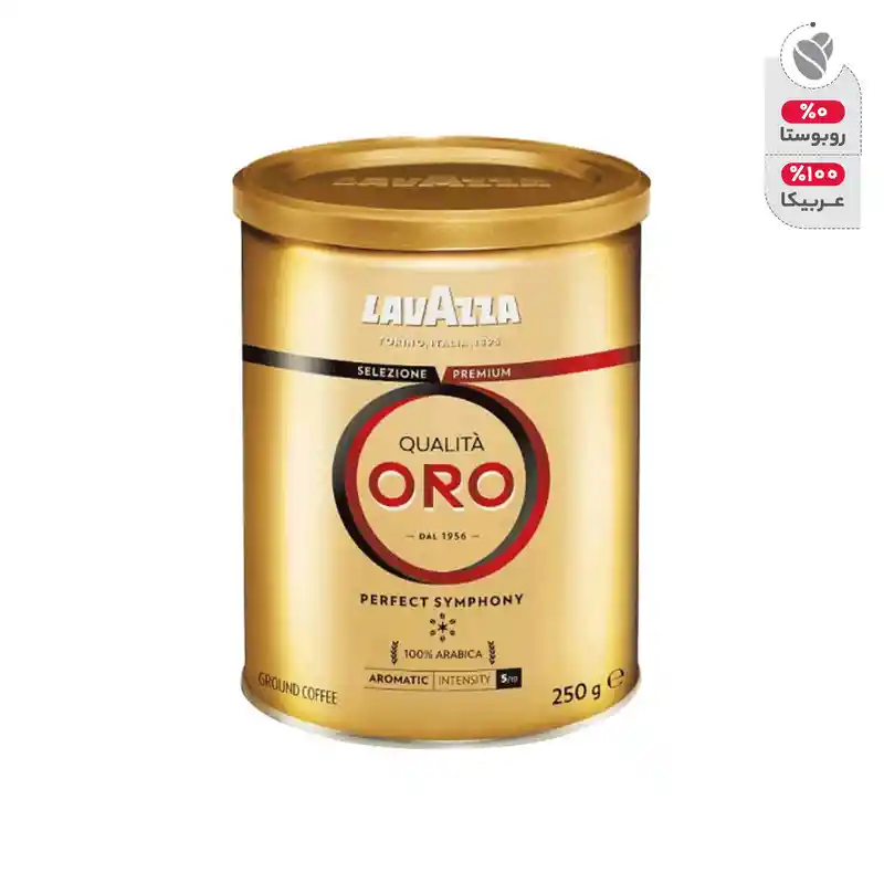 پودر قهوه لاواتزا مدل Qualita Oro مقدار 250 گرم