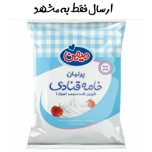 خامه پیرامین 5 کیلوگرمی میهن