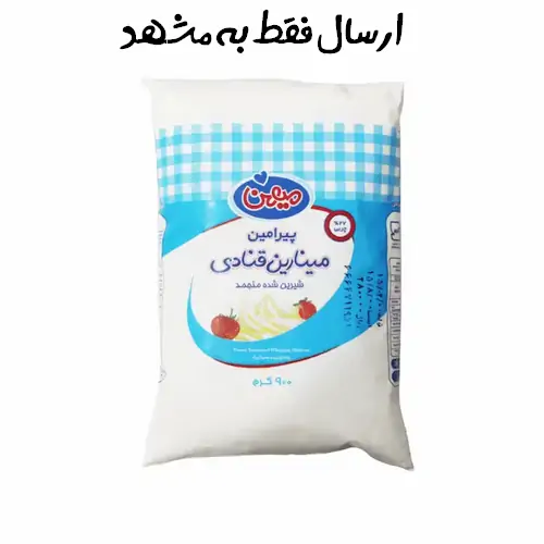 خامه پیرامین 900 گرمی میهن