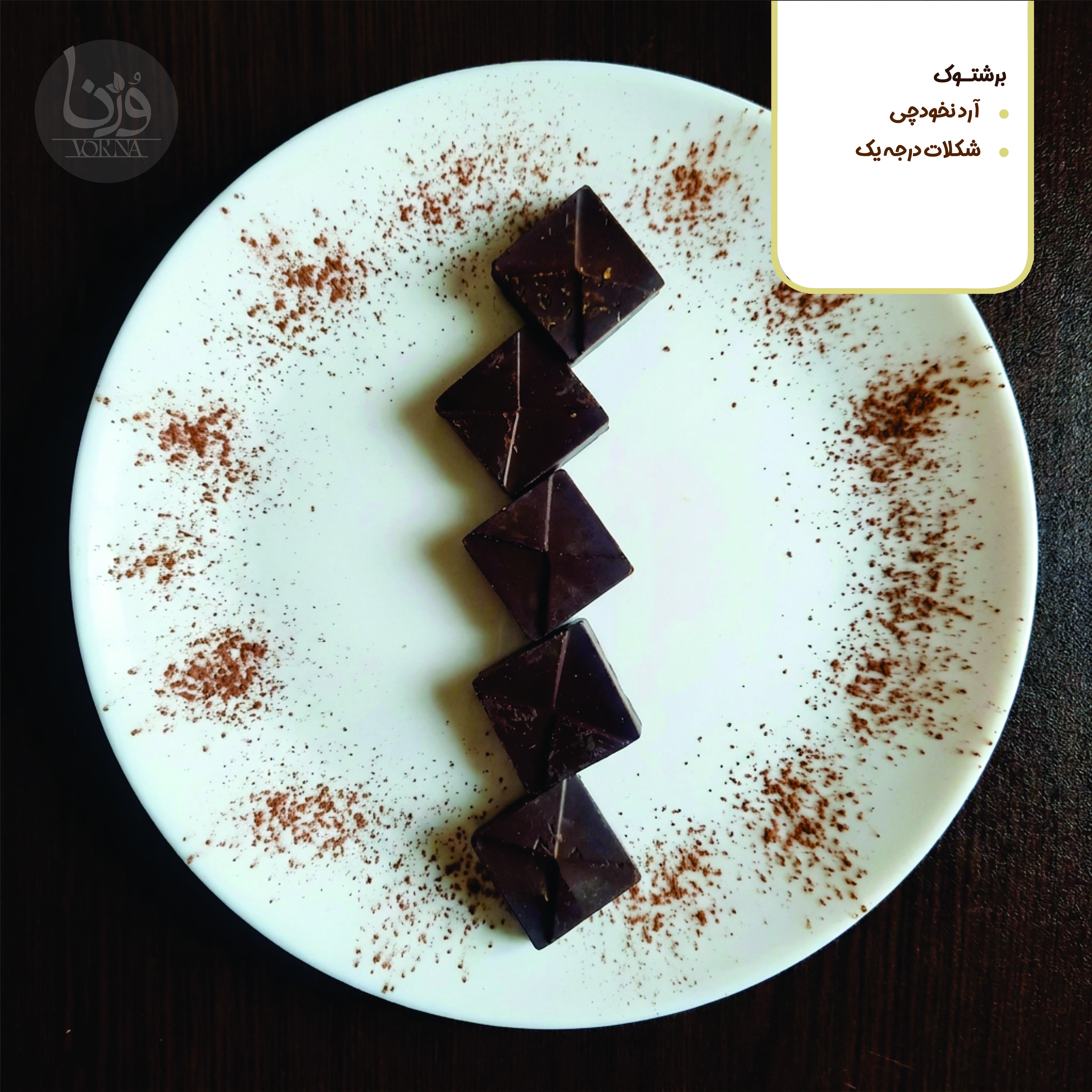 برشتوک ساده- پک 10 عددی
