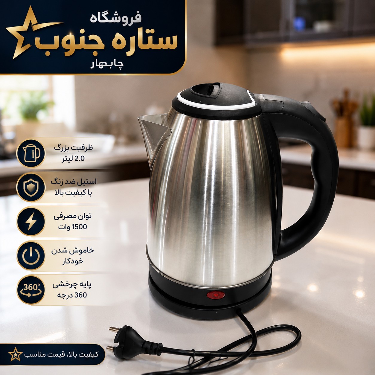 کتری برقی تک 990