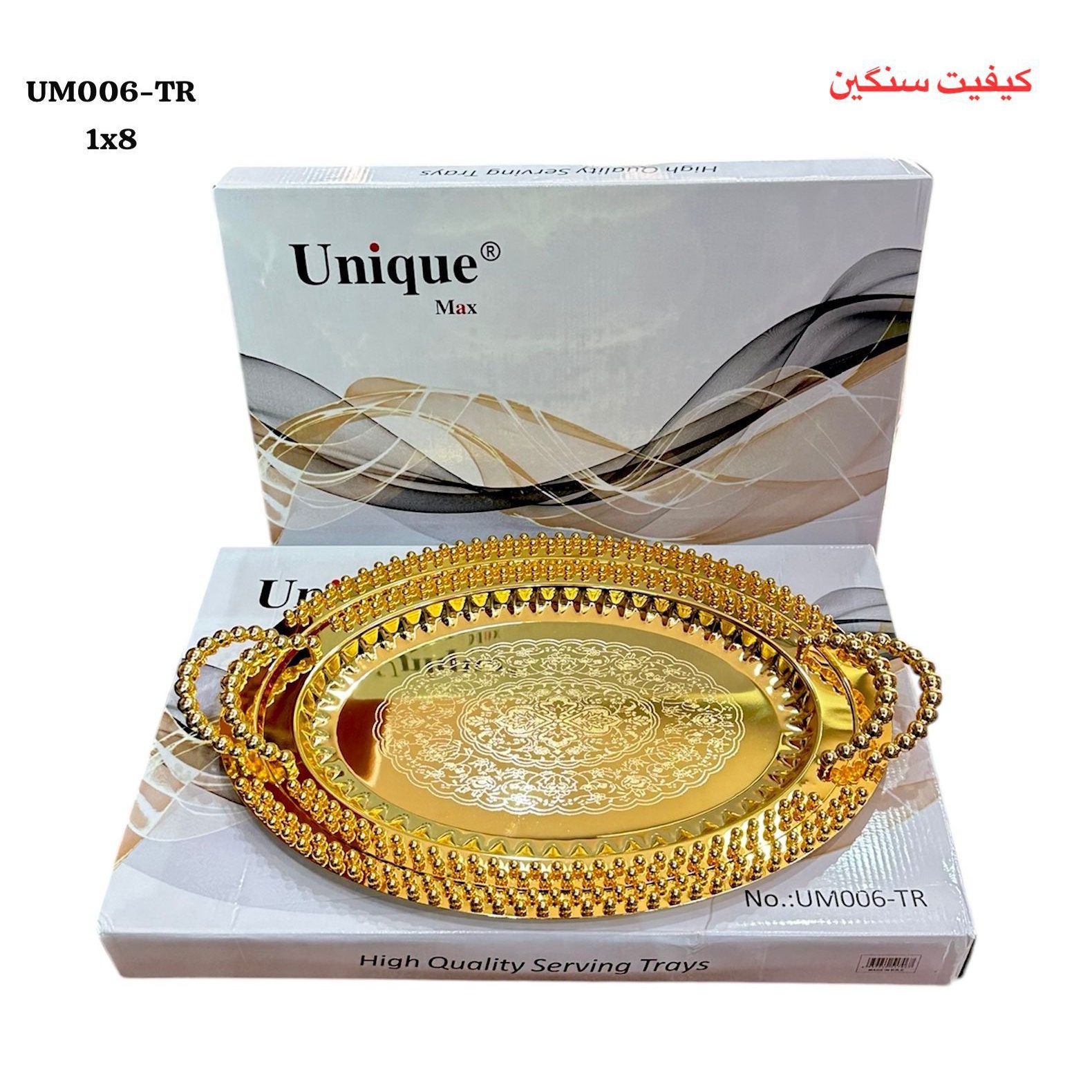 سینی سنگین یونیک مدل 006
