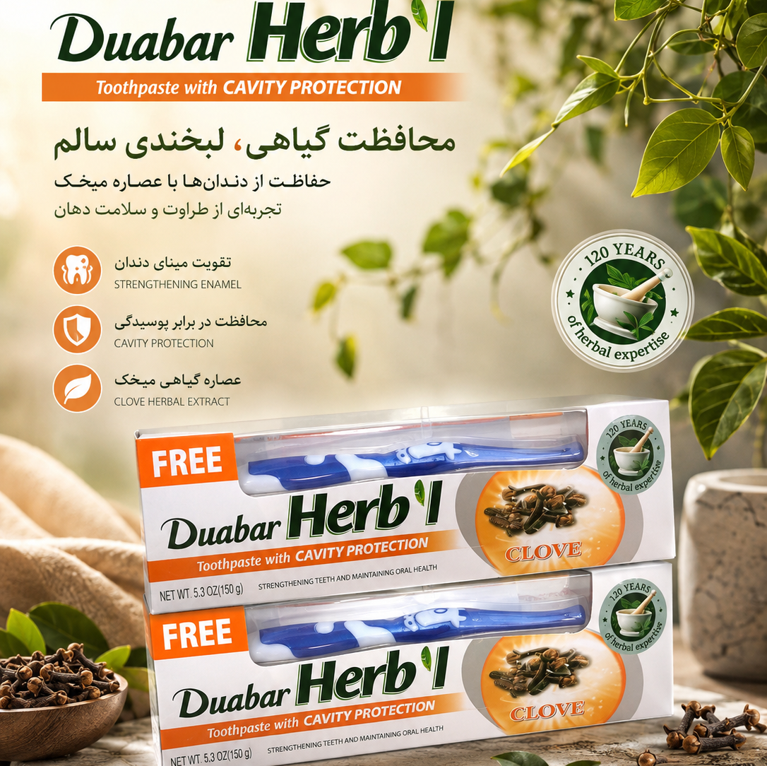 خمیردندان و مسواک Duabar Herb l مدل Clove