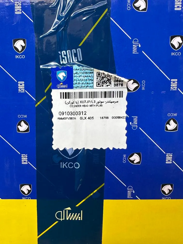 سر سیلندر لخت پژو موتور XU7 با کورکن برند کنتی ایساکو (Continental)
