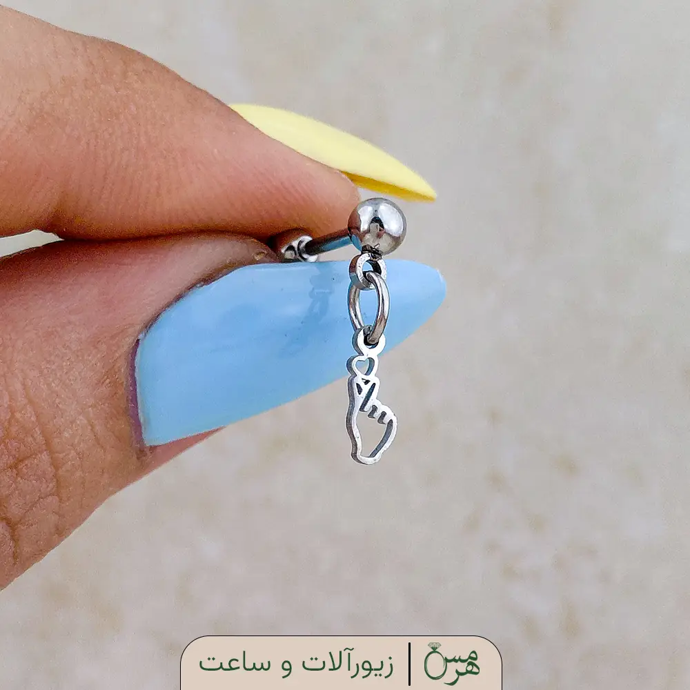 پیرسینگ گوش استیل مینیمال آویز مدل قلب نقره ای