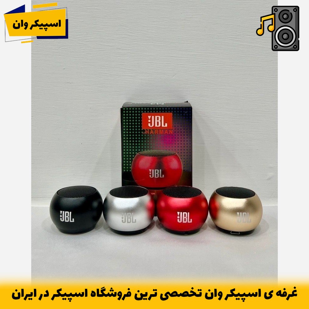 اسپیکر GBL M3 | مینی اسپیکر فلزی با رمخور و بند آویز-خرید از اسپیکر وان تخصصی ترین فروشگاه اسپیکر ایران