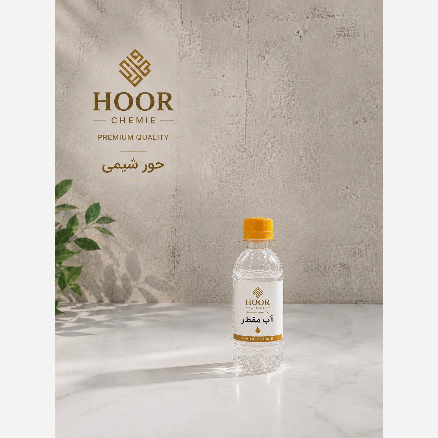 آب مقطر صنعتی (صد گرم)
