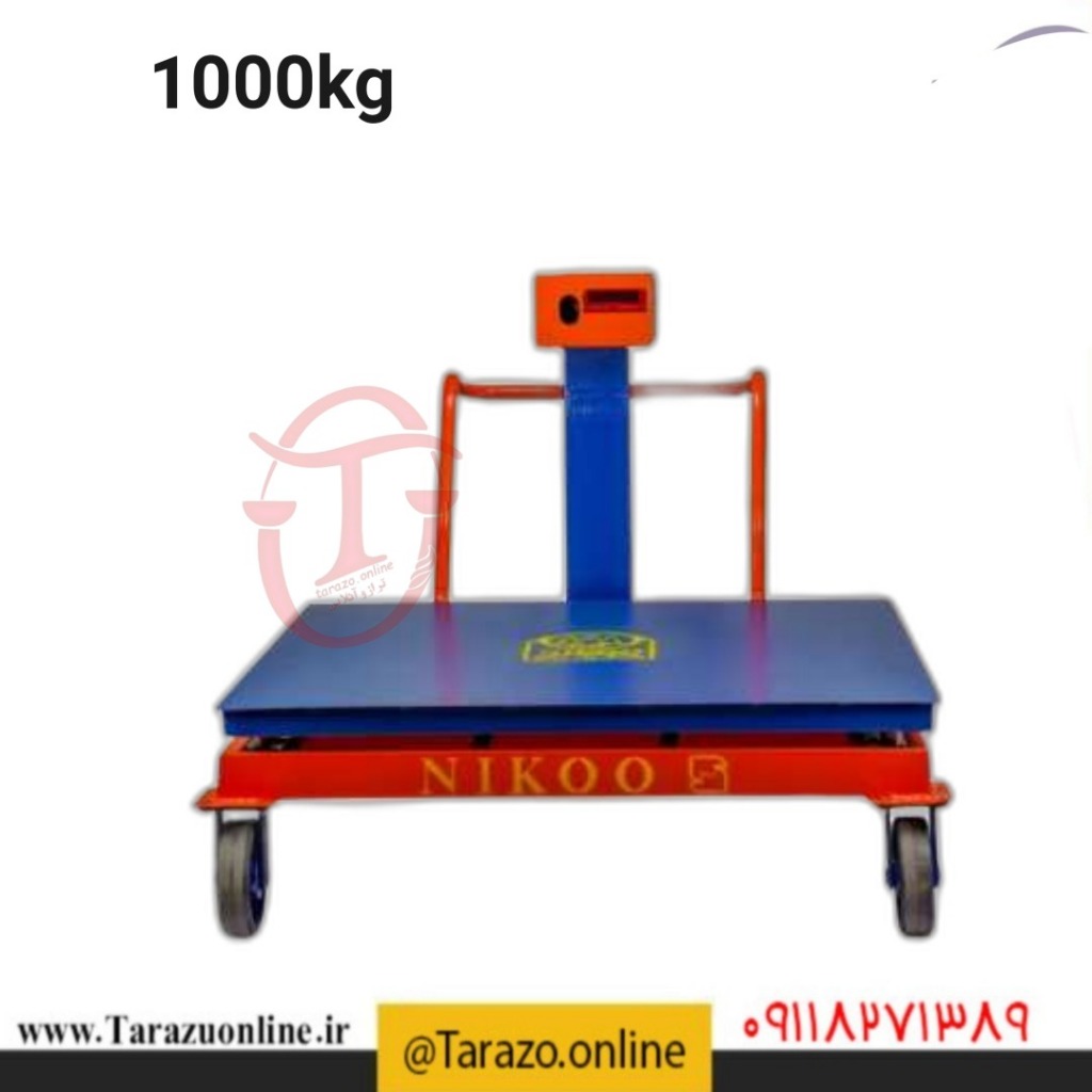 باسکول میدانی چرخدار1تن بزرگ دسته دار