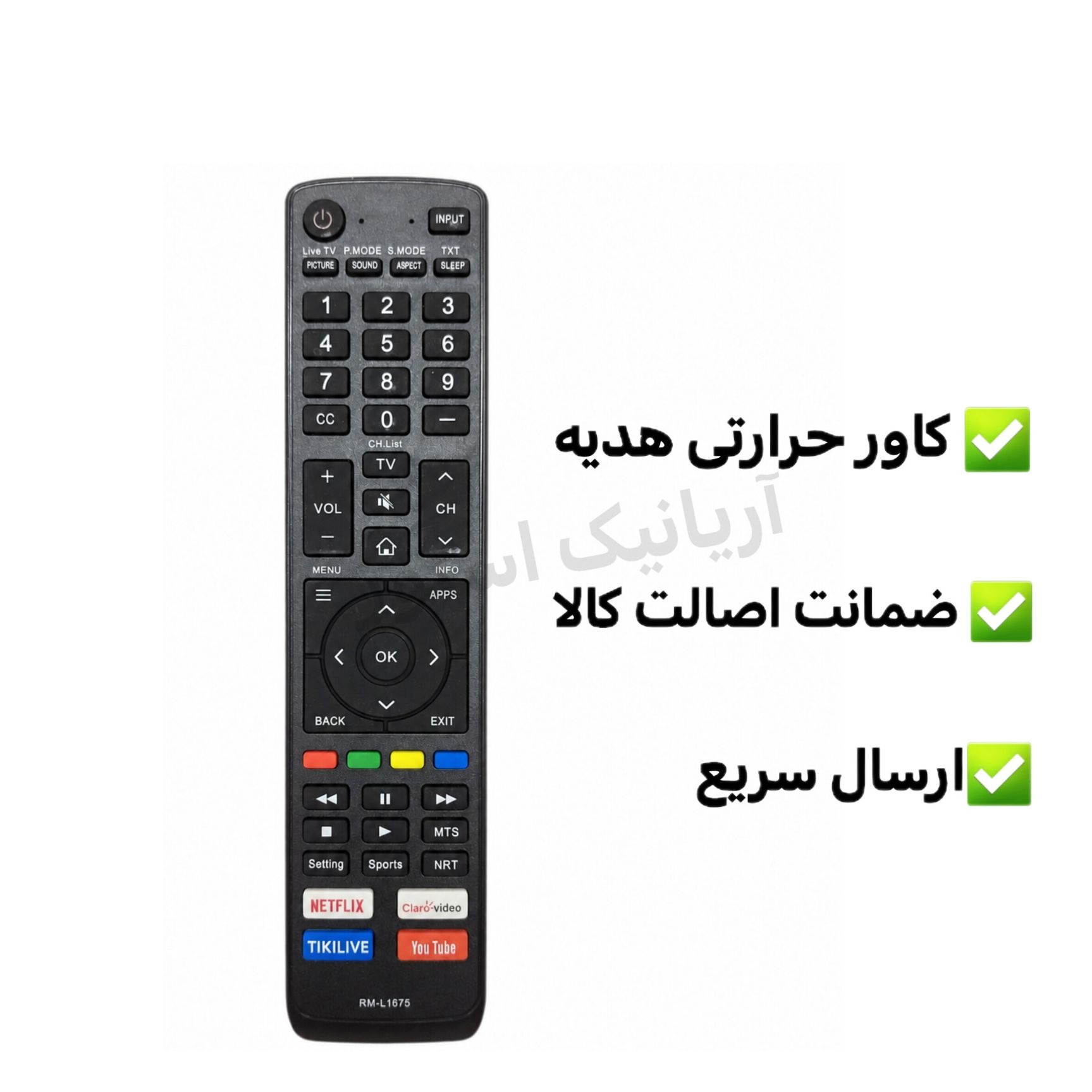 کنترل تلویزیون هایسنس Hisense L1675 اصلی نتفلیکس دار