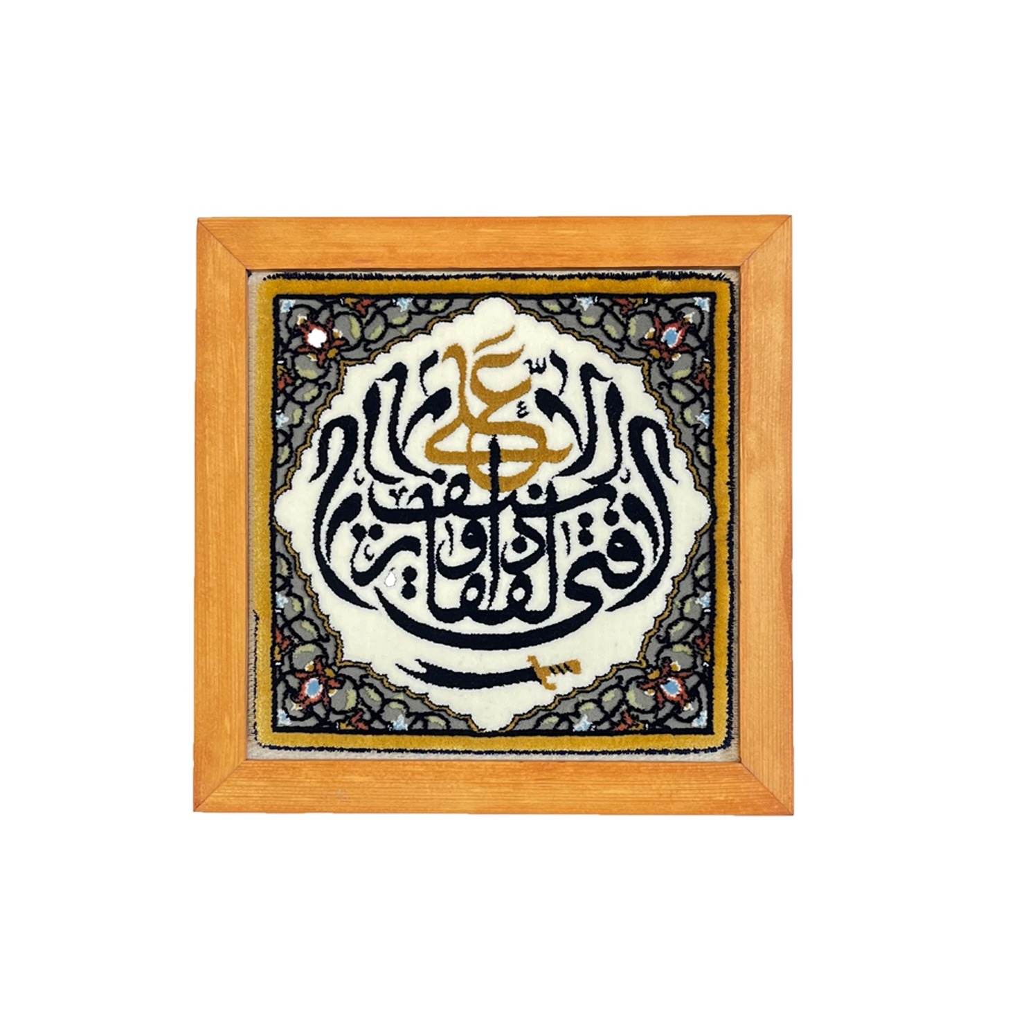 قاب فرش لا فتی الا علی لا سیف الا ذوالفقار