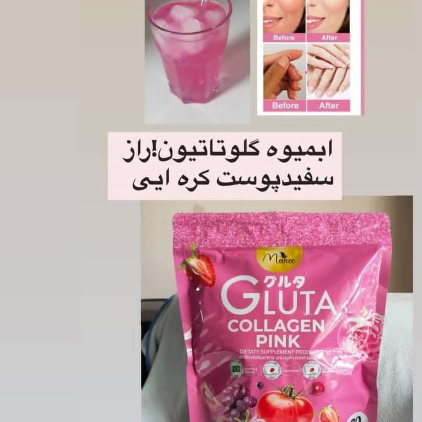 شربت گلوتاتیون 