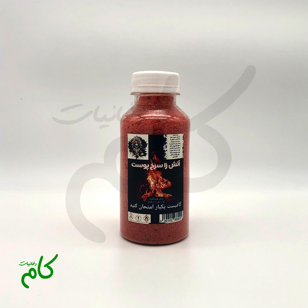پودر آتش زا سرخپوستی