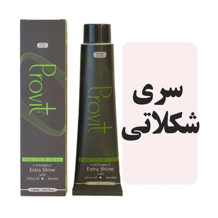 رنگمو پروویت سری شکلاتی