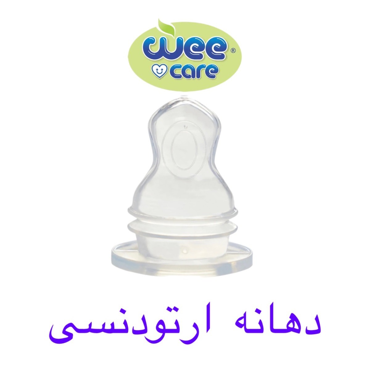 سر شیشه های ارتودنسی وی کر