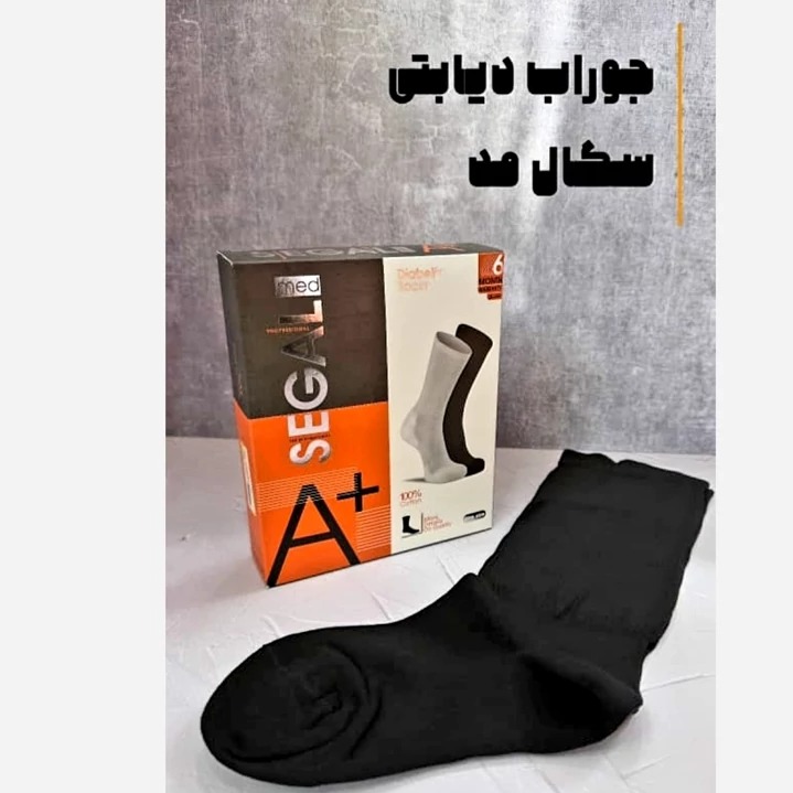 جوراب دیابتی برند سگال مد 