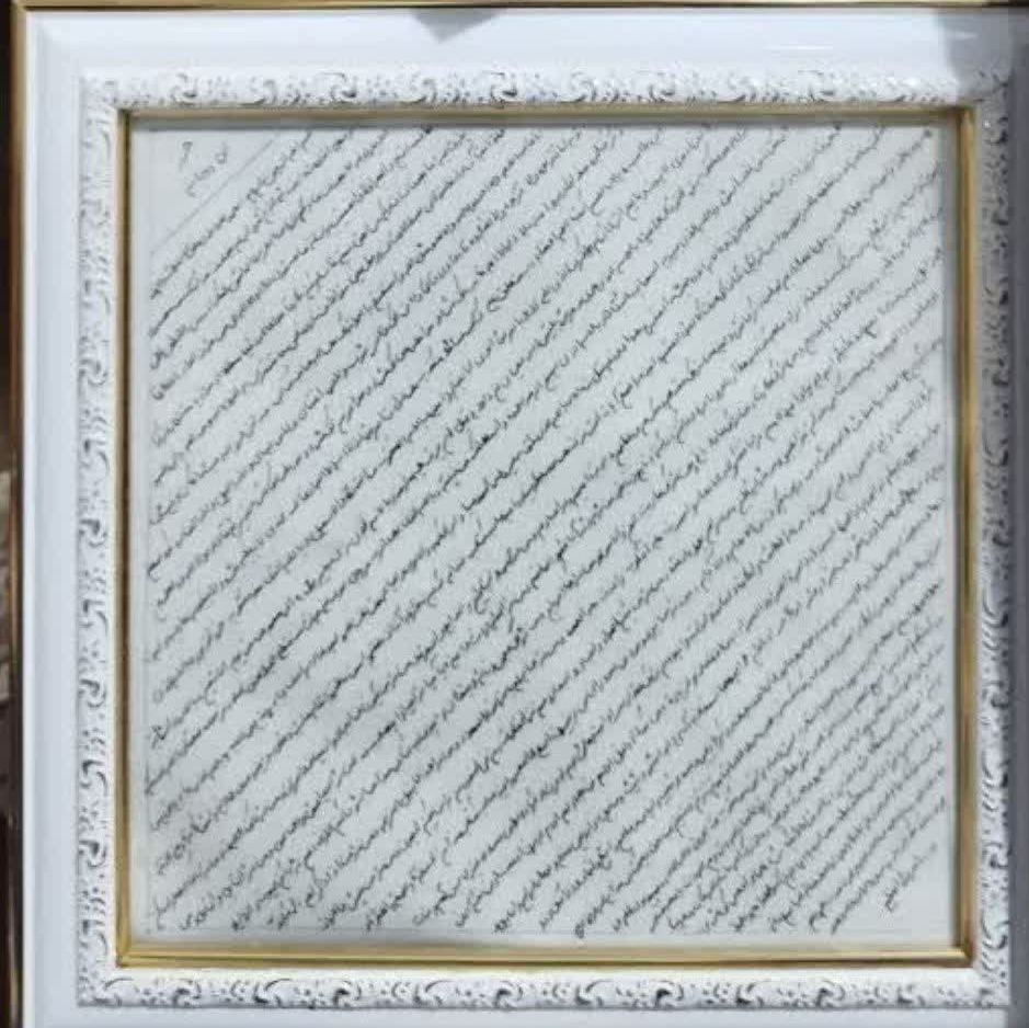 تابلو حرز ابی دجانه 