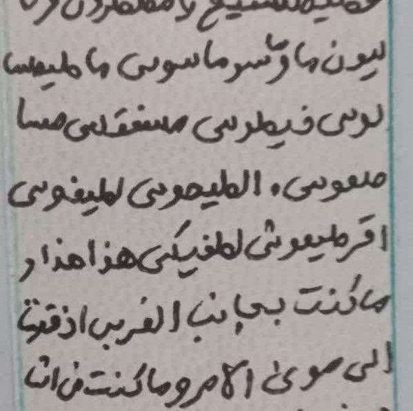 حرز امام علی علیه السلام 