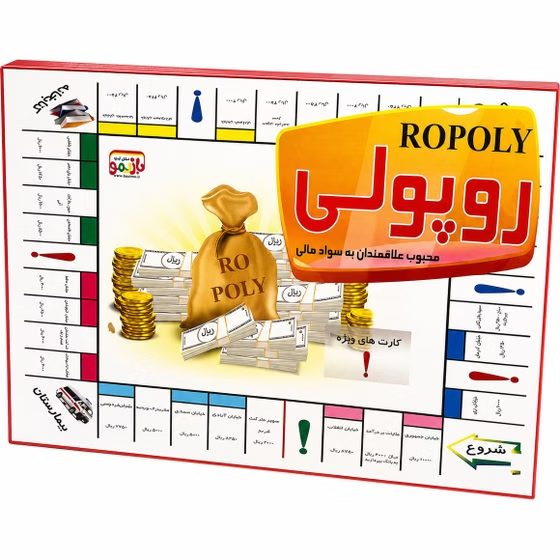 بازی فکری روپولی (پس کرایه)