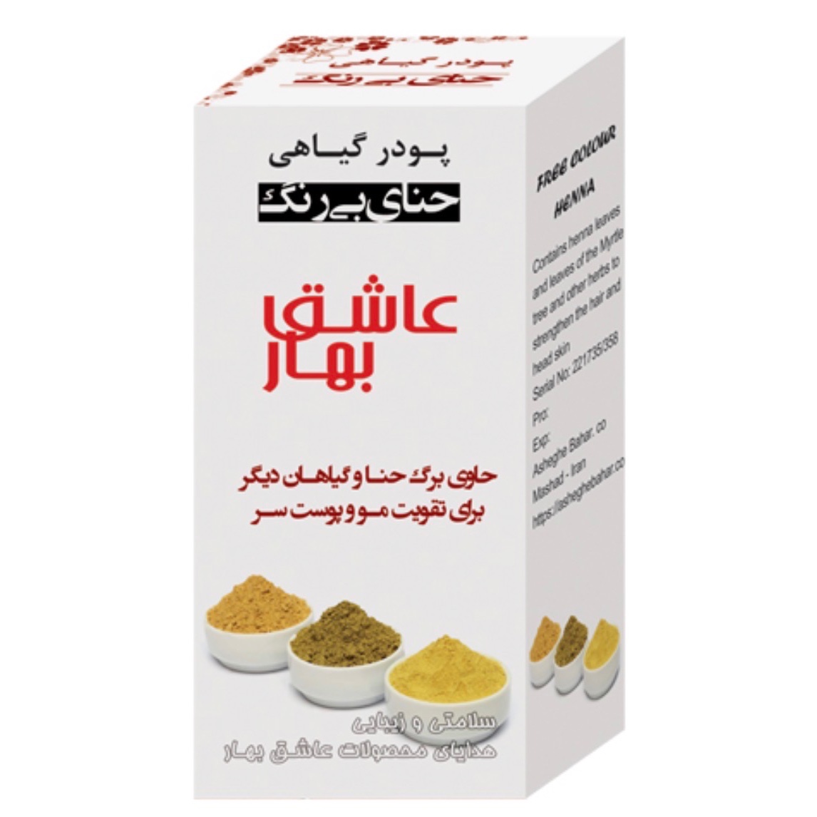 پودر گیاهی حنا بی رنگ عاشق بهار