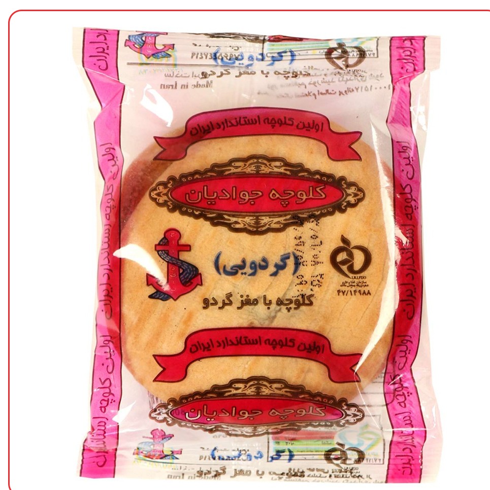 کلوچه گردویی جوادیان